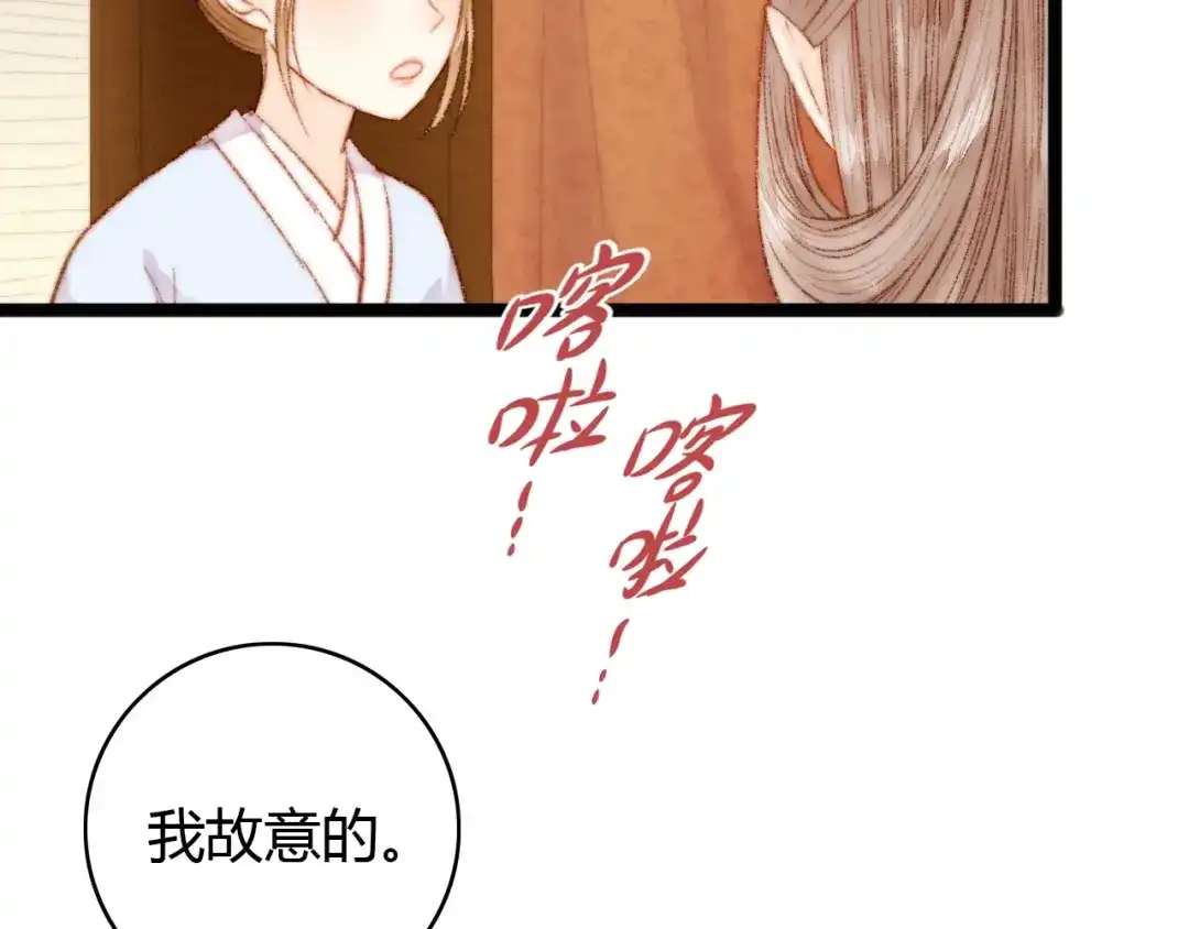 《《妃为九卿》-神医小娇妃》第40话 逐出家门 第75页