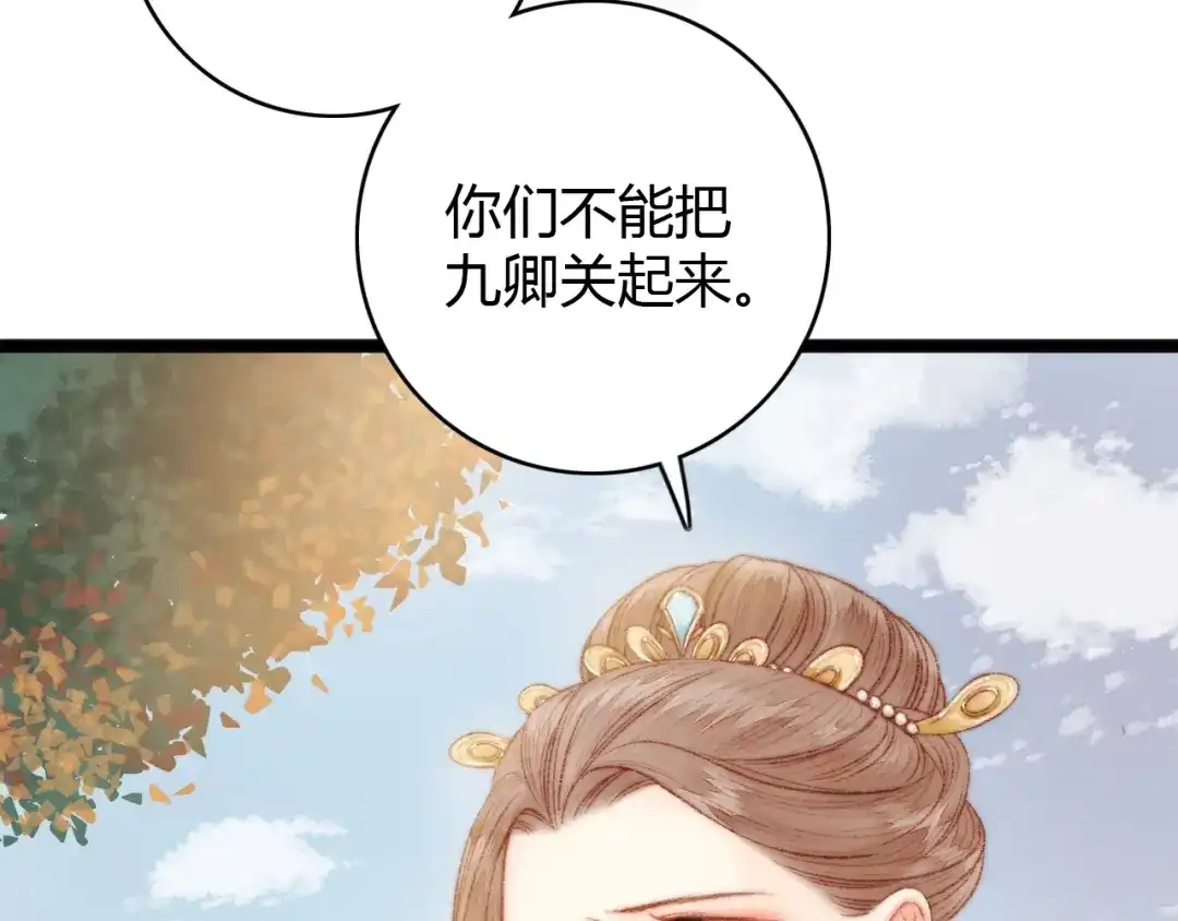 《《妃为九卿》-神医小娇妃》第40话 逐出家门 第7页
