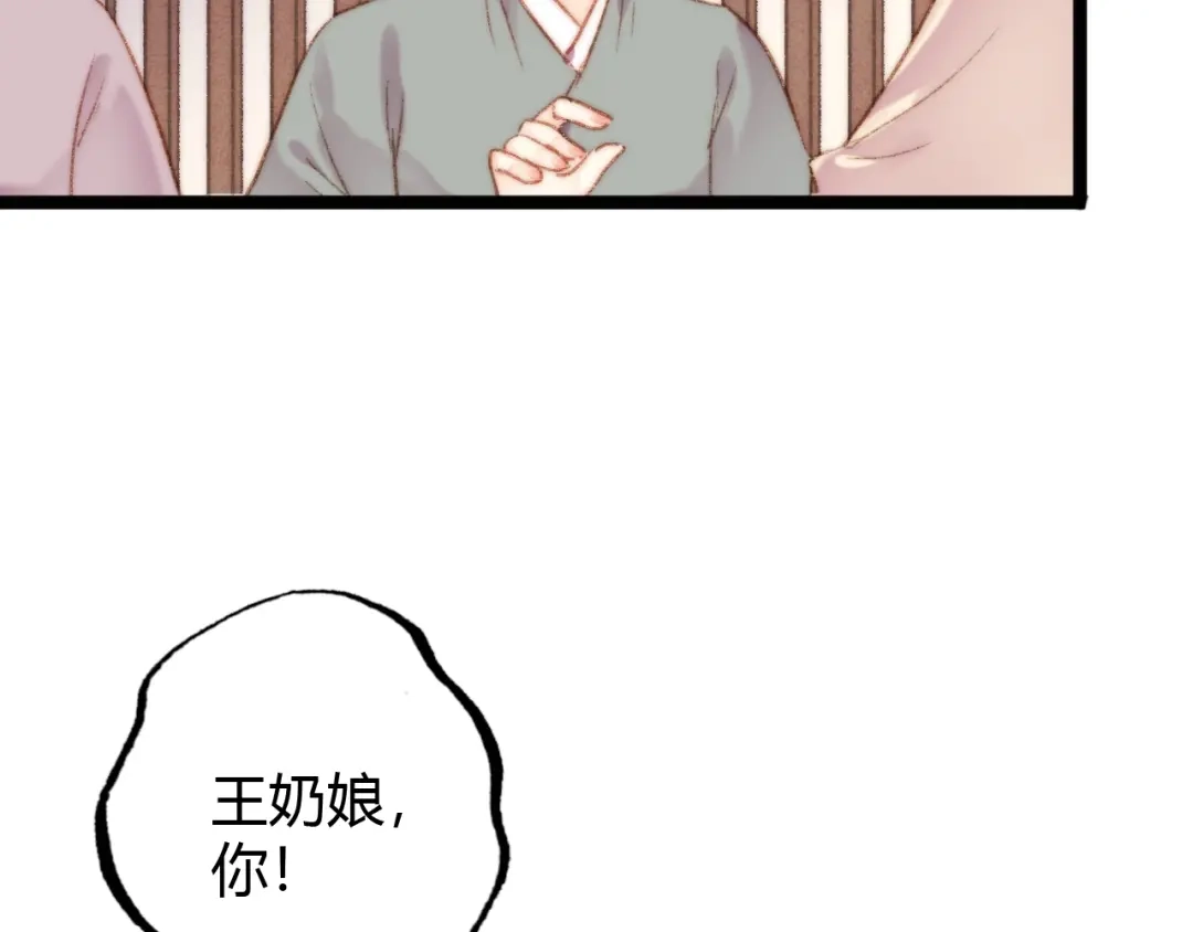 《《妃为九卿》-神医小娇妃》第40话 逐出家门 第10页