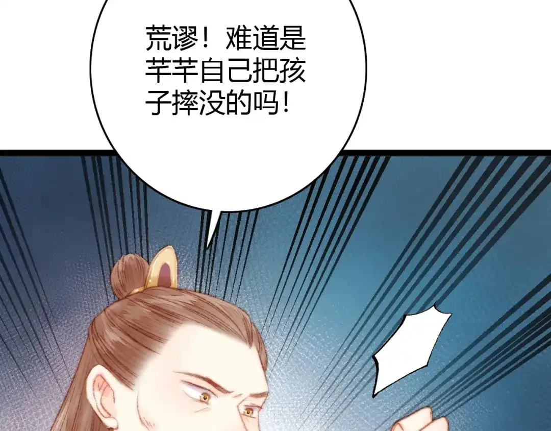 《《妃为九卿》-神医小娇妃》第40话 逐出家门 第18页