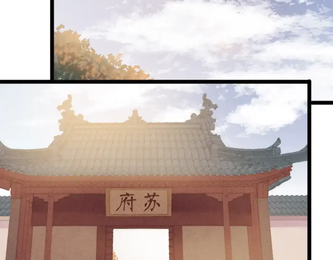 《《妃为九卿》-神医小娇妃》第40话 逐出家门 第50页