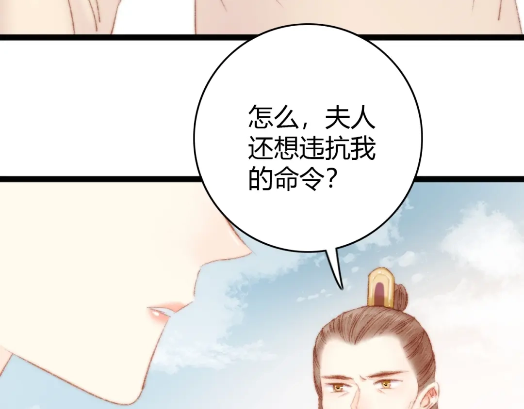 《《妃为九卿》-神医小娇妃》第40话 逐出家门 第13页