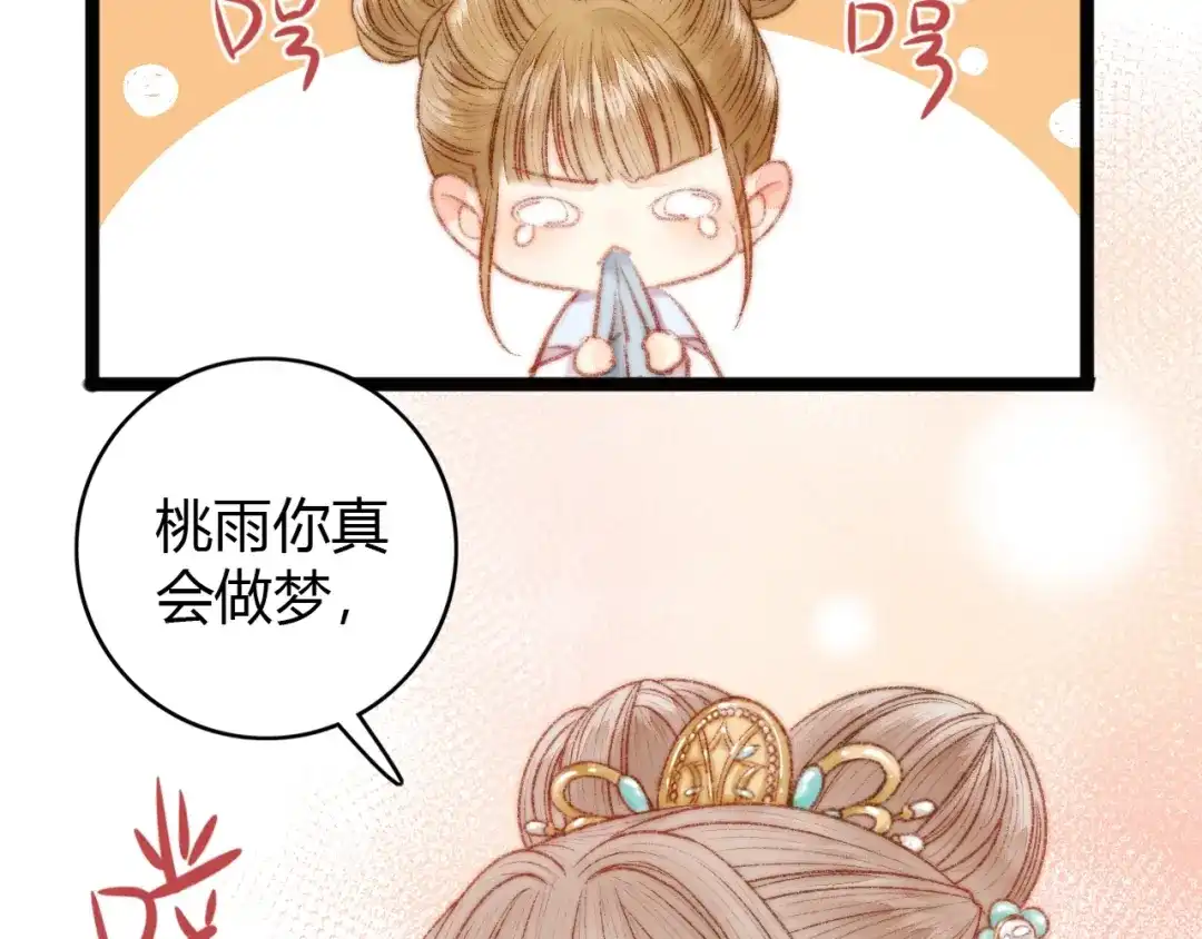 《《妃为九卿》-神医小娇妃》第40话 逐出家门 第89页
