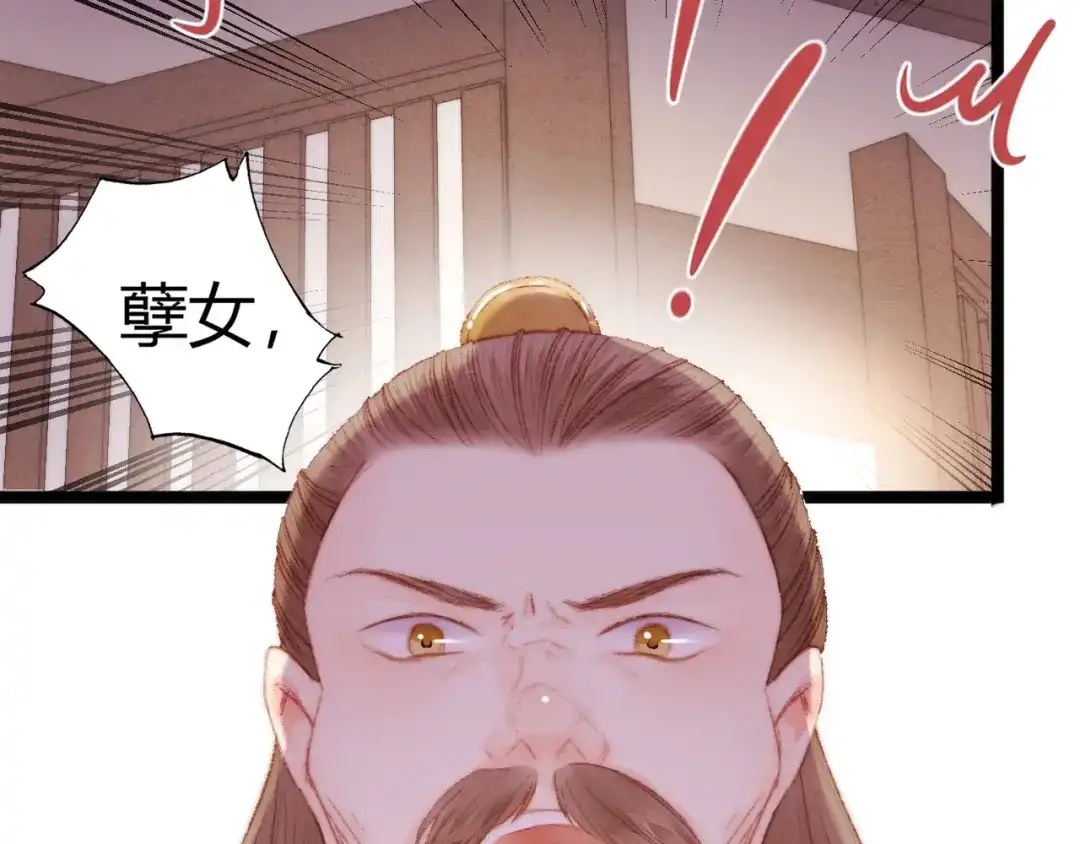 《《妃为九卿》-神医小娇妃》第40话 逐出家门 第21页