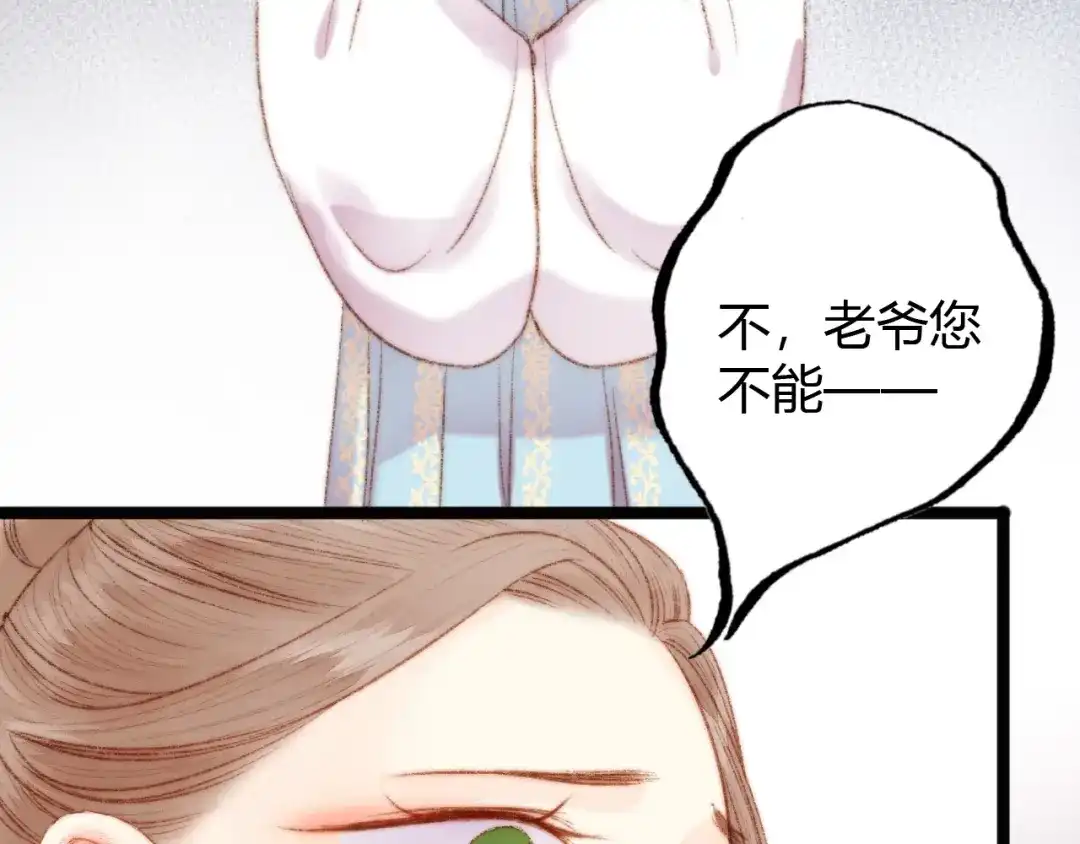 《《妃为九卿》-神医小娇妃》第40话 逐出家门 第45页