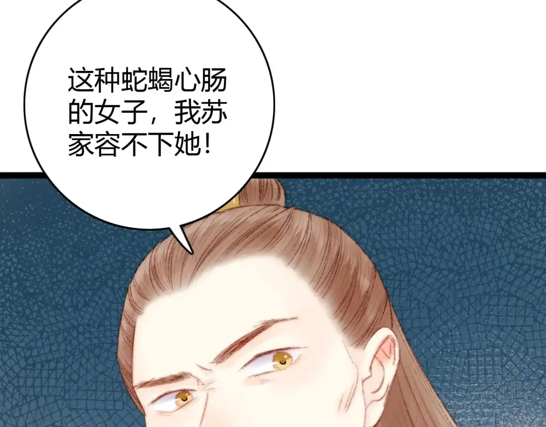 《《妃为九卿》-神医小娇妃》第40话 逐出家门 第41页