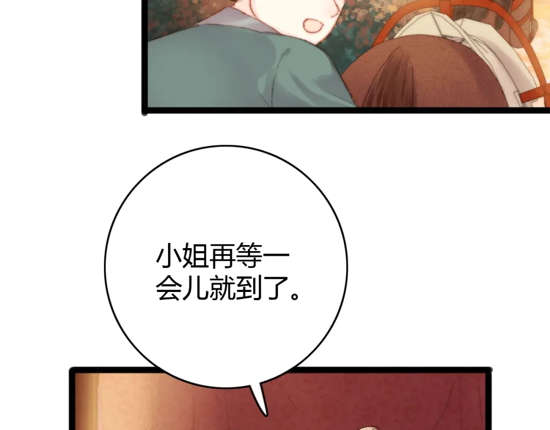 《《妃为九卿》-神医小娇妃》第41话 遇刺 第52页