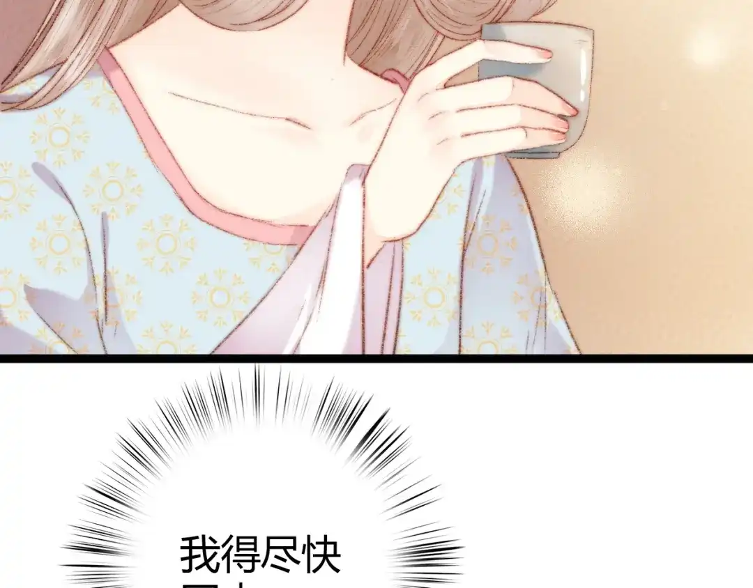 《《妃为九卿》-神医小娇妃》第41话 遇刺 第19页