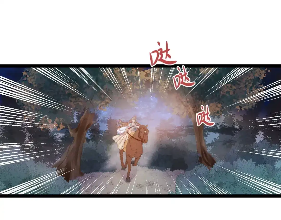 《《妃为九卿》-神医小娇妃》第41话 遇刺 第82页