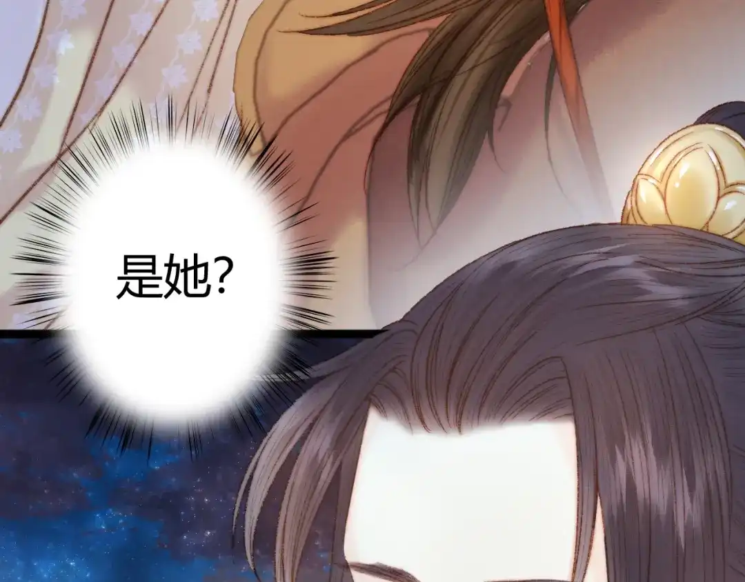 《《妃为九卿》-神医小娇妃》第41话 遇刺 第86页