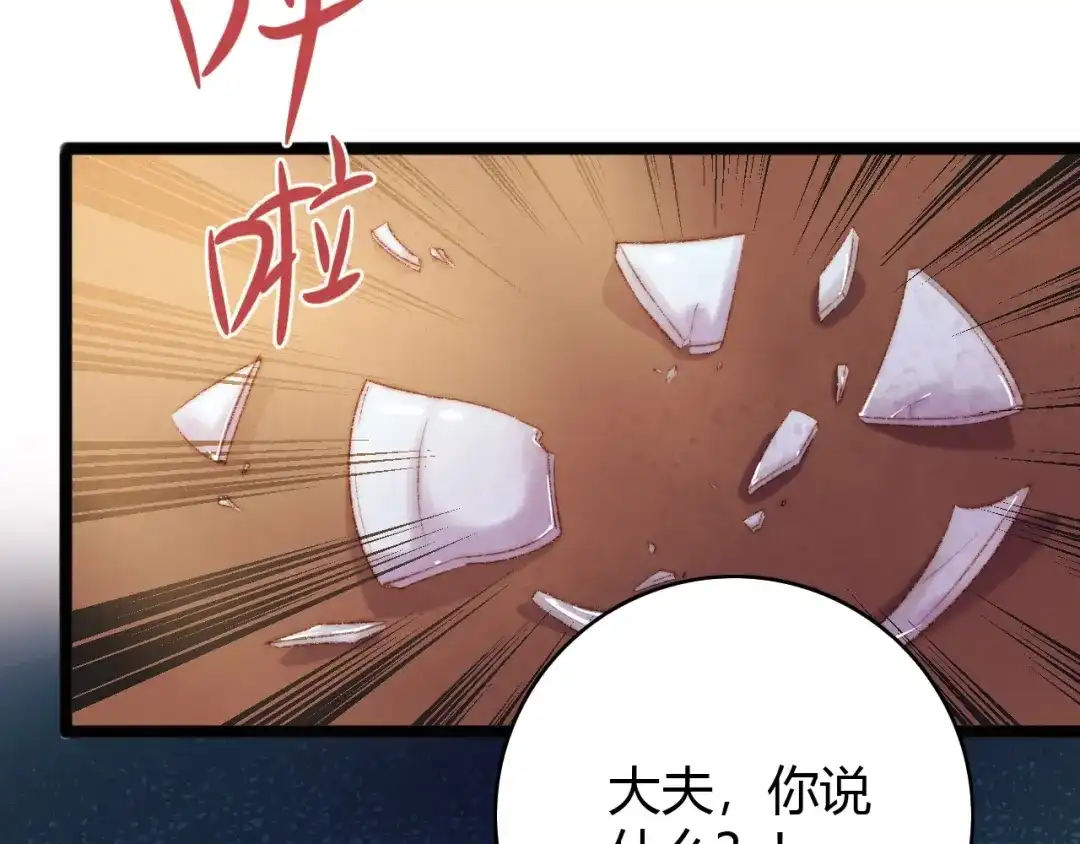 《《妃为九卿》-神医小娇妃》第41话 遇刺 第25页
