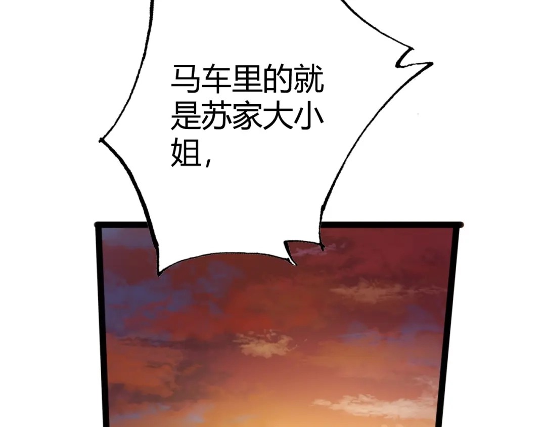 《《妃为九卿》-神医小娇妃》第41话 遇刺 第64页