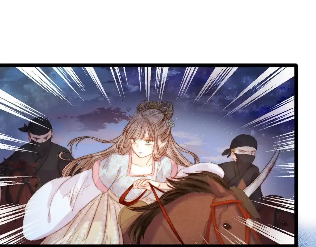 《《妃为九卿》-神医小娇妃》第41话 遇刺 第83页