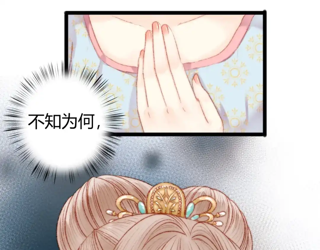 《《妃为九卿》-神医小娇妃》第41话 遇刺 第54页