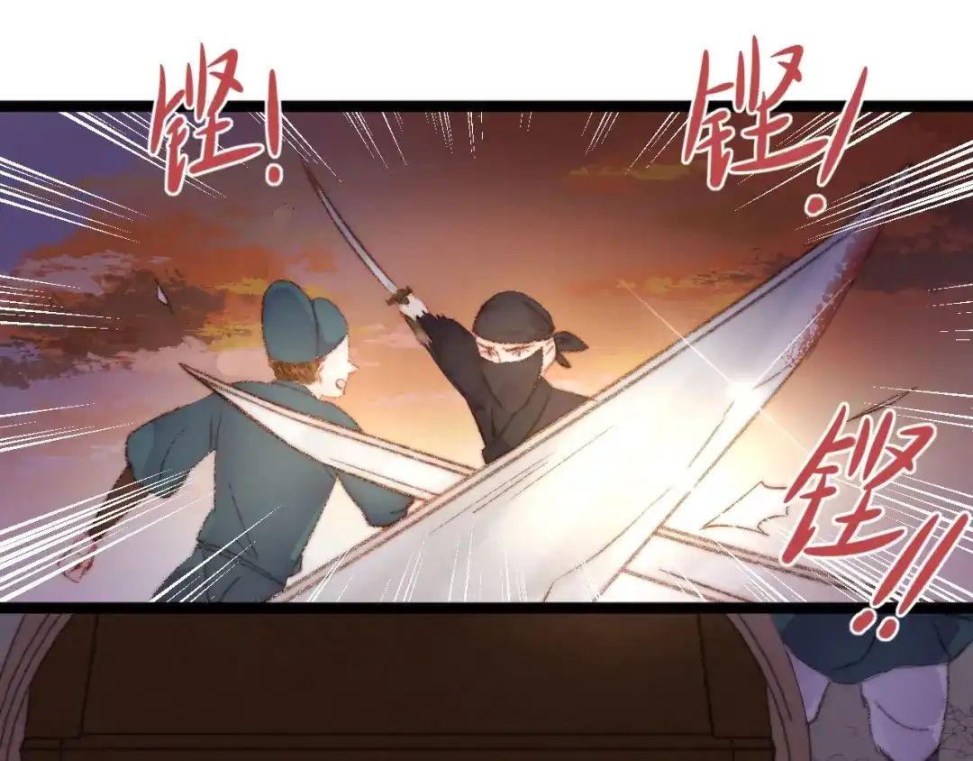 《《妃为九卿》-神医小娇妃》第41话 遇刺 第70页