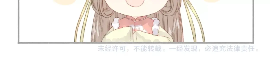 《《妃为九卿》-神医小娇妃》第41话 遇刺 第90页