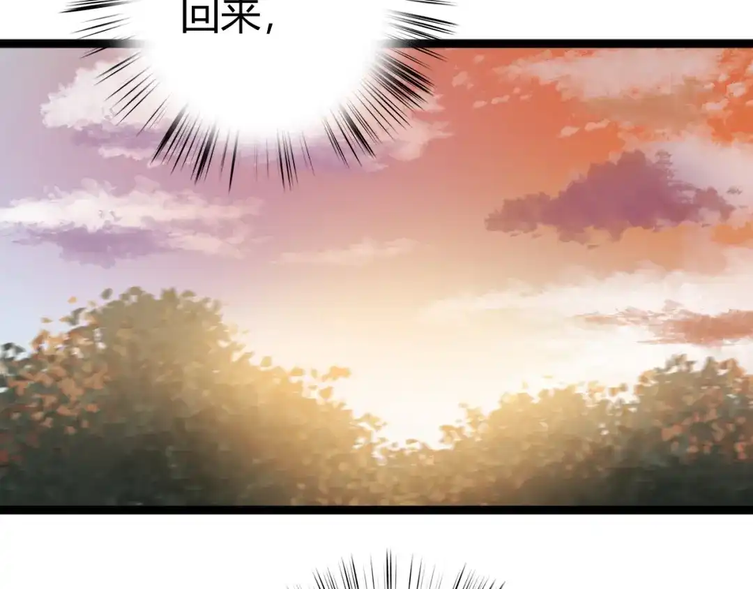 《《妃为九卿》-神医小娇妃》第41话 遇刺 第20页