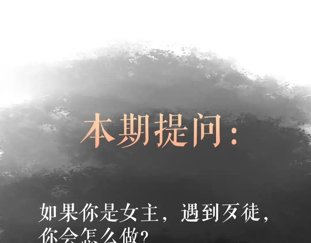 《《妃为九卿》-神医小娇妃》第41话 遇刺 第91页