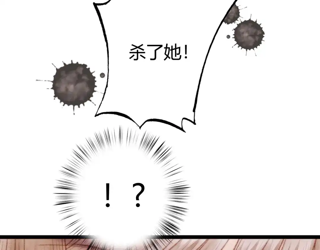 《《妃为九卿》-神医小娇妃》第41话 遇刺 第66页