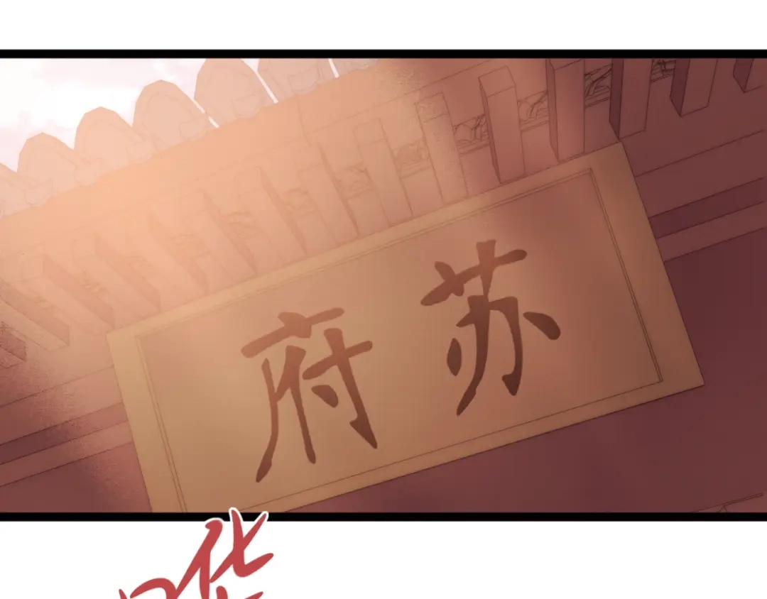 《《妃为九卿》-神医小娇妃》第41话 遇刺 第24页