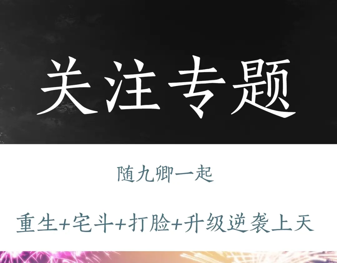 《《妃为九卿》-神医小娇妃》第41话 遇刺 第93页