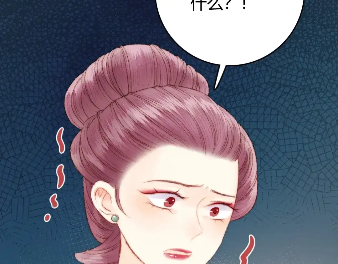 《《妃为九卿》-神医小娇妃》第41话 遇刺 第26页