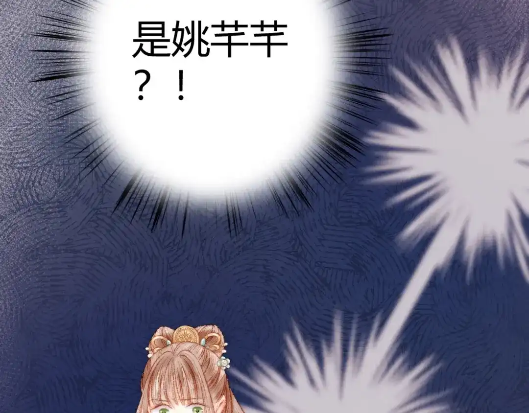 《《妃为九卿》-神医小娇妃》第41话 遇刺 第68页