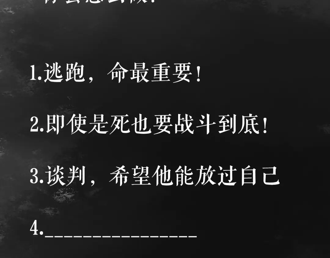 《《妃为九卿》-神医小娇妃》第41话 遇刺 第92页