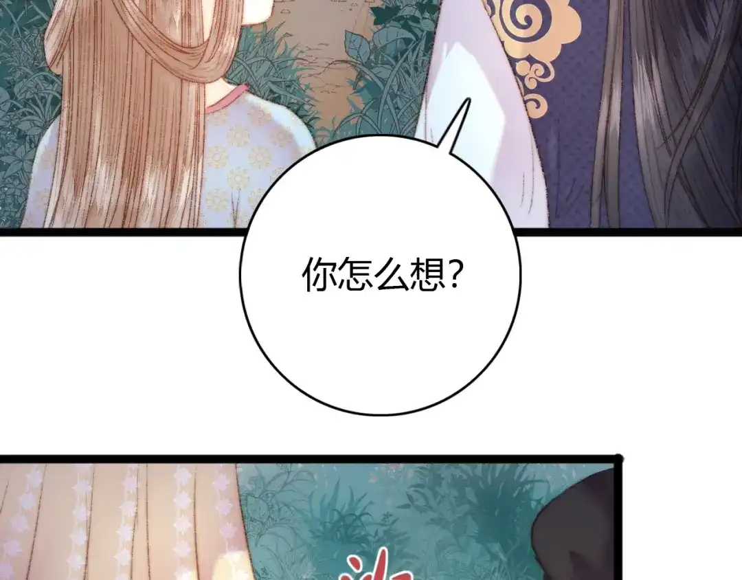 《《妃为九卿》-神医小娇妃》第42话 冲冠一怒为红颜 第55页