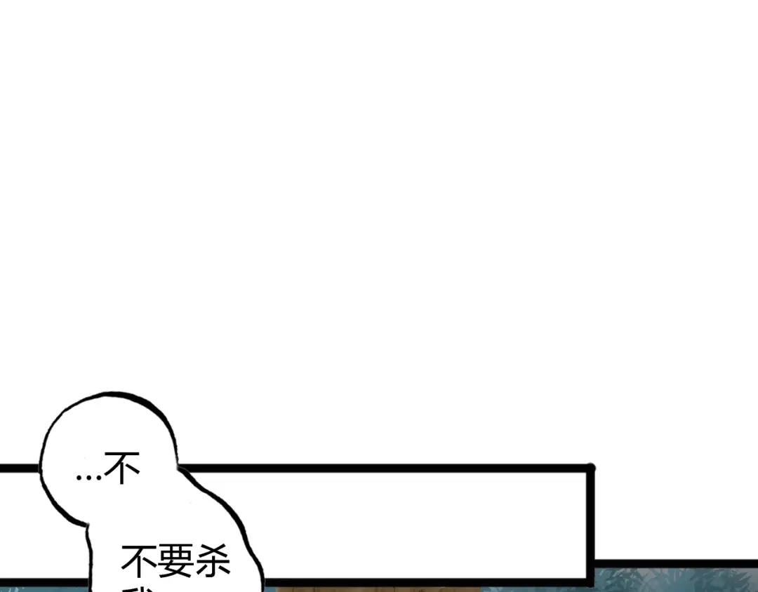 《《妃为九卿》-神医小娇妃》第42话 冲冠一怒为红颜 第53页