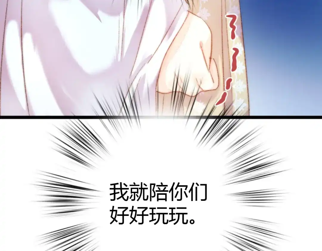 《《妃为九卿》-神医小娇妃》第42话 冲冠一怒为红颜 第63页