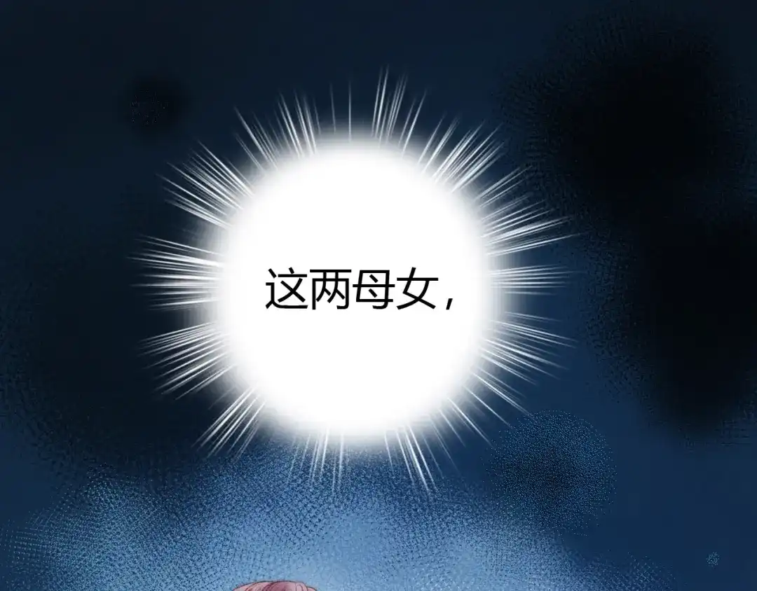 《《妃为九卿》-神医小娇妃》第42话 冲冠一怒为红颜 第59页