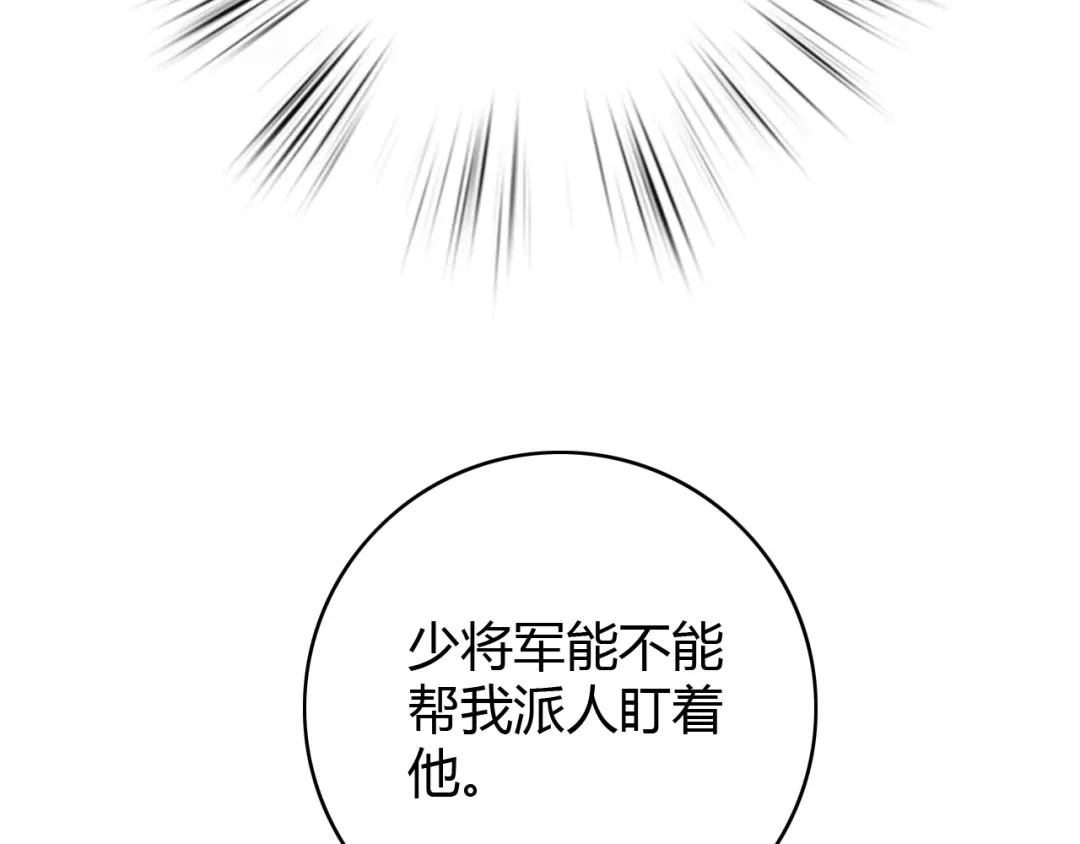 《《妃为九卿》-神医小娇妃》第42话 冲冠一怒为红颜 第64页