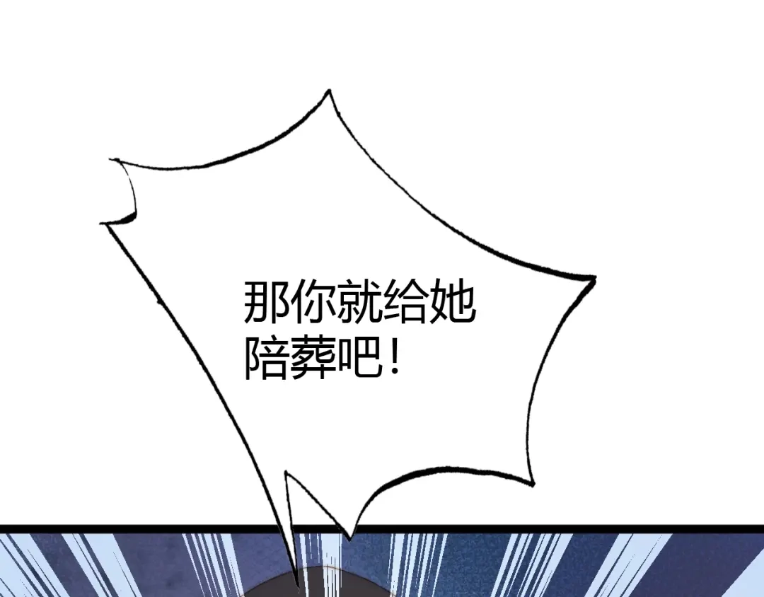 《《妃为九卿》-神医小娇妃》第42话 冲冠一怒为红颜 第37页