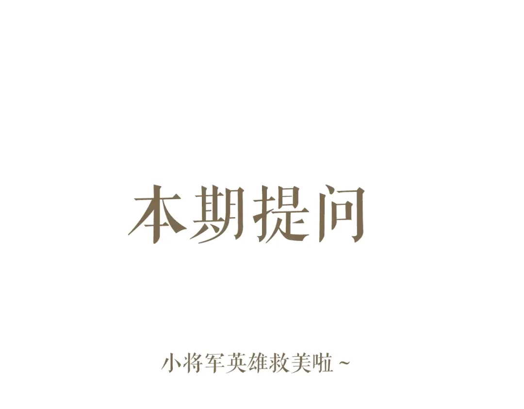 《《妃为九卿》-神医小娇妃》第42话 冲冠一怒为红颜 第87页