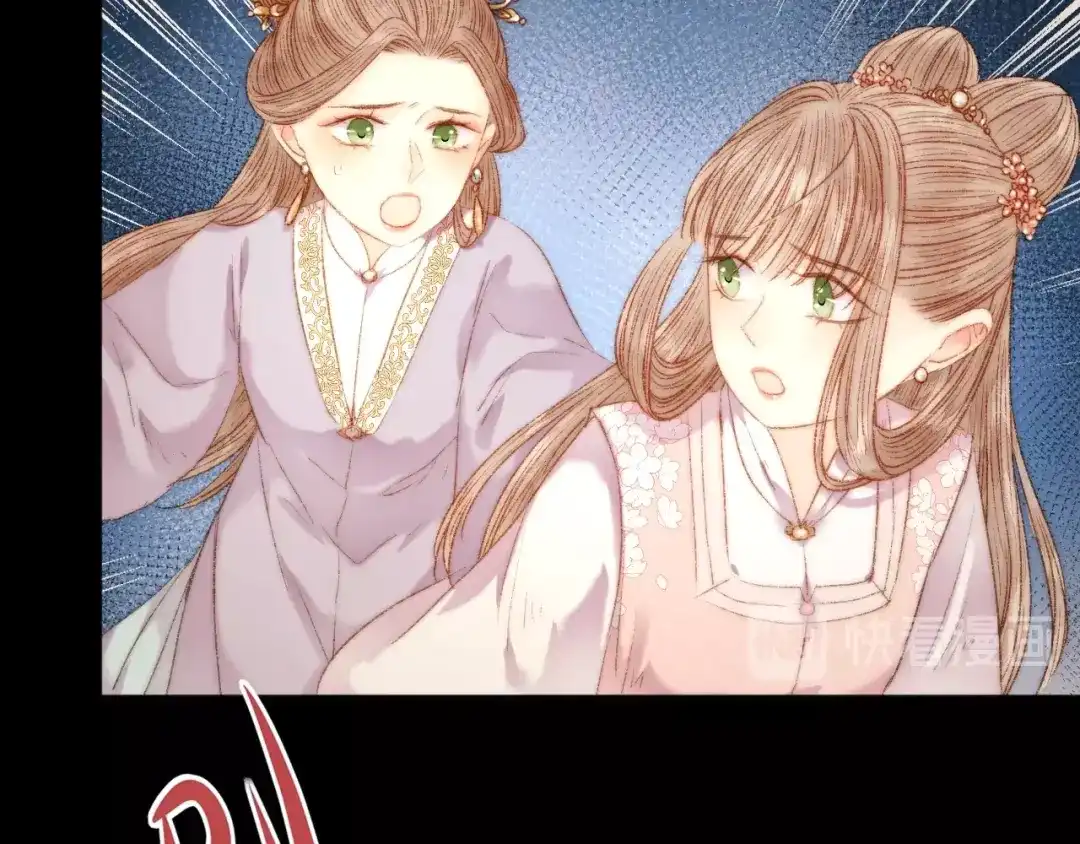《《妃为九卿》-神医小娇妃》第43话 月上柳梢头 第21页