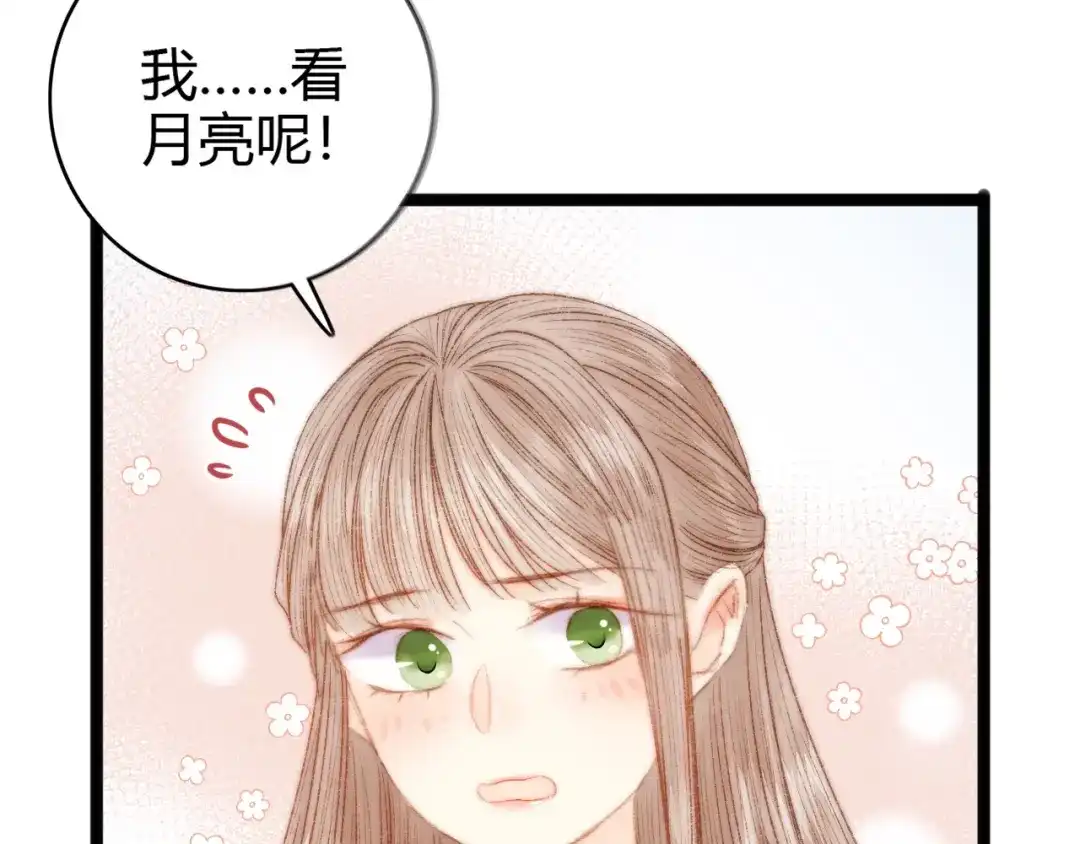 《《妃为九卿》-神医小娇妃》第43话 月上柳梢头 第55页