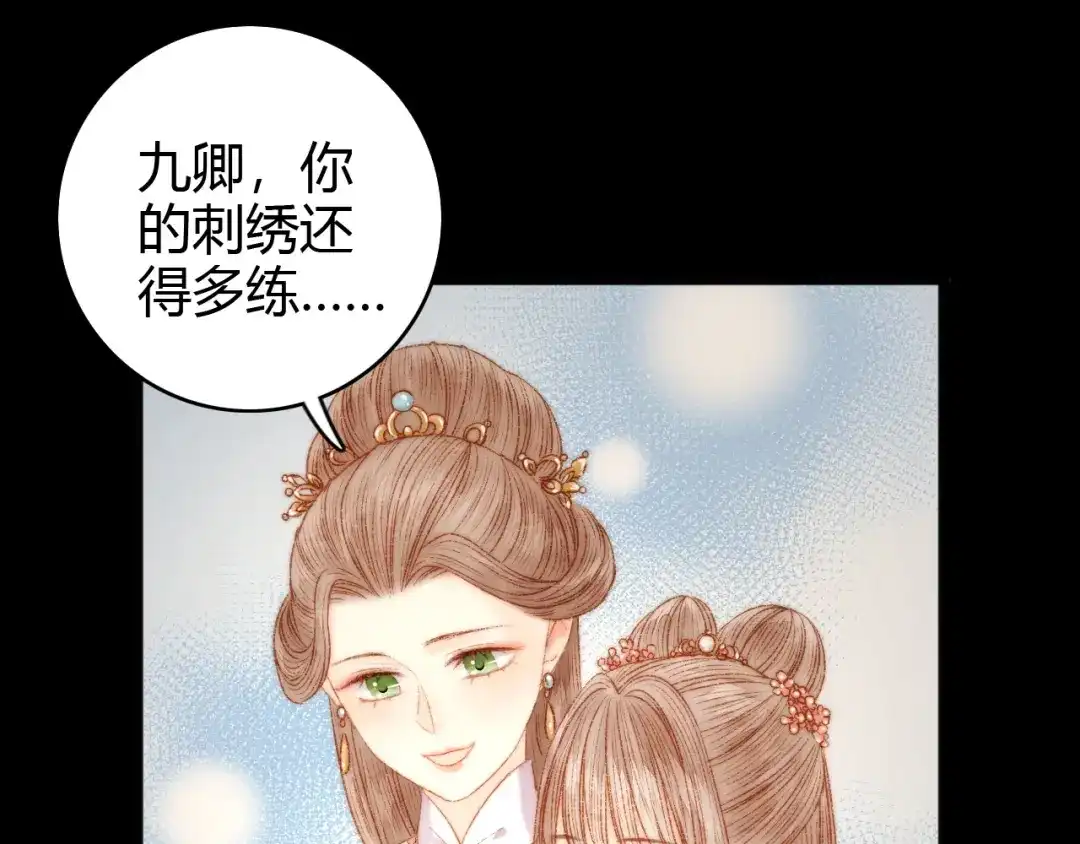 《《妃为九卿》-神医小娇妃》第43话 月上柳梢头 第18页