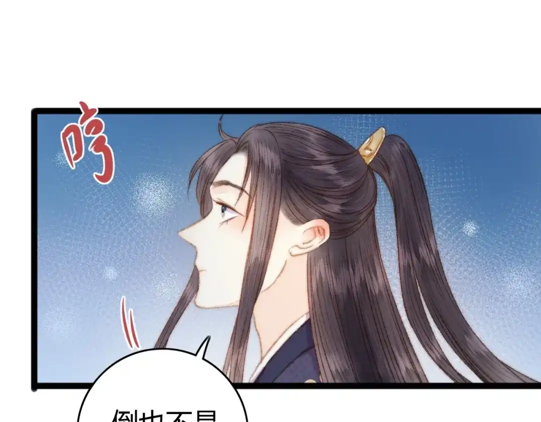 《《妃为九卿》-神医小娇妃》第43话 月上柳梢头 第70页
