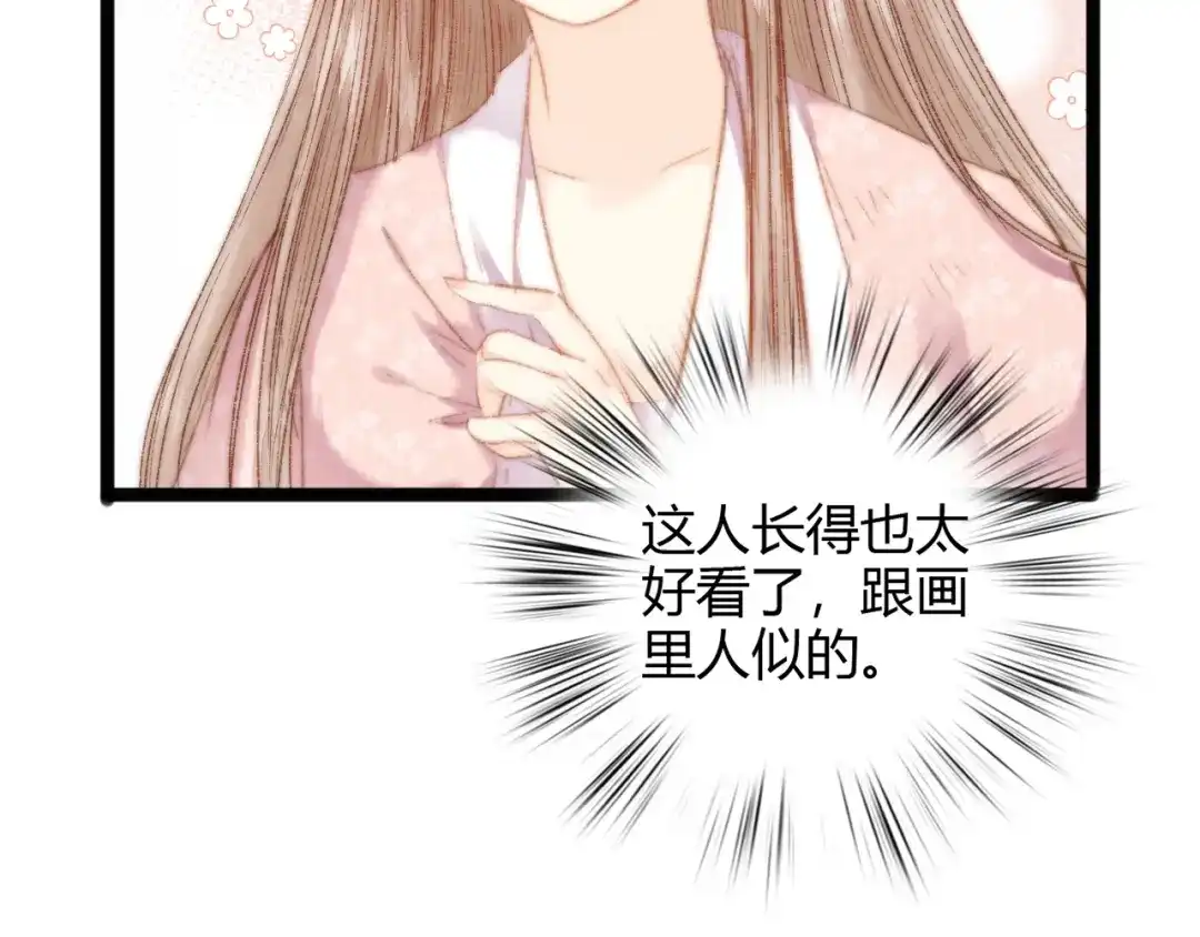 《《妃为九卿》-神医小娇妃》第43话 月上柳梢头 第56页