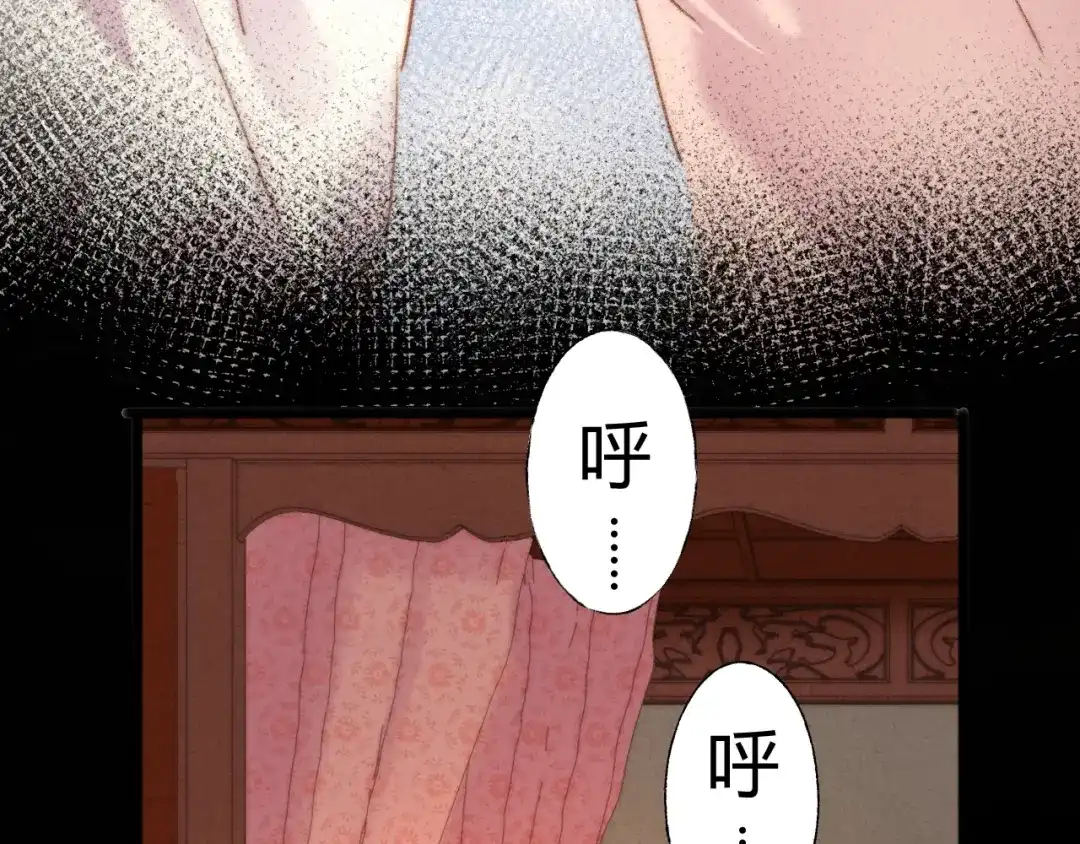 《《妃为九卿》-神医小娇妃》第43话 月上柳梢头 第26页