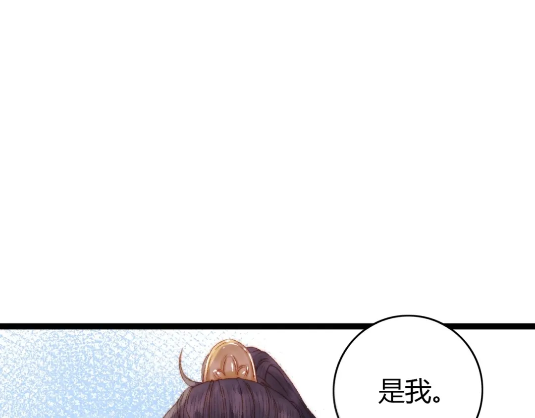 《《妃为九卿》-神医小娇妃》第43话 月上柳梢头 第74页