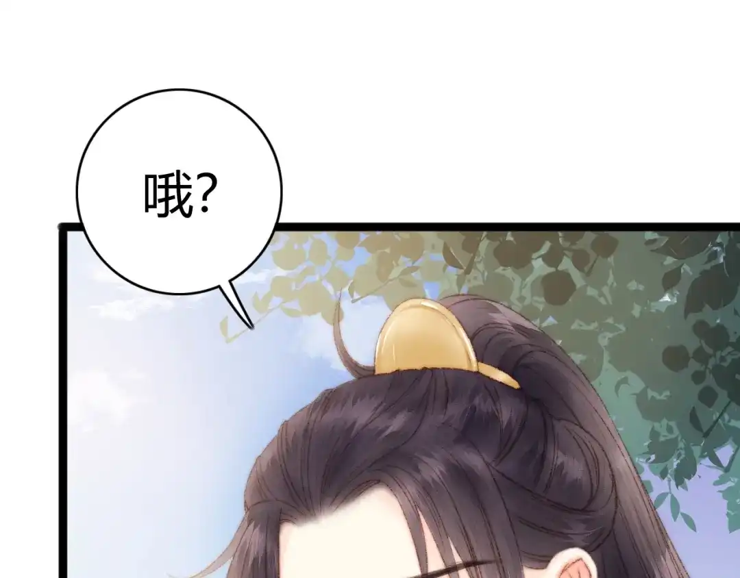 《《妃为九卿》-神医小娇妃》第44话 赖上高冷将军 第47页