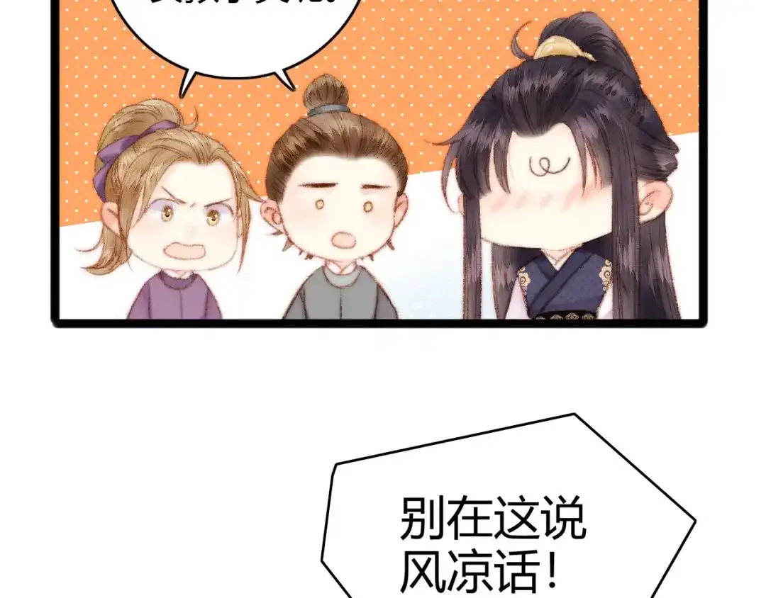 《《妃为九卿》-神医小娇妃》第44话 赖上高冷将军 第60页