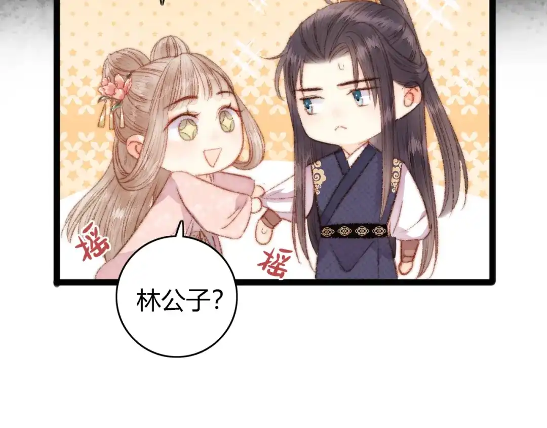 《《妃为九卿》-神医小娇妃》第44话 赖上高冷将军 第68页