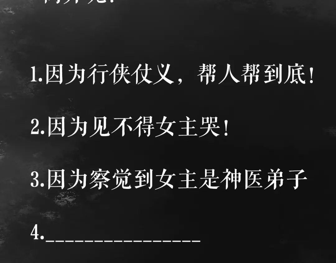 《《妃为九卿》-神医小娇妃》第44话 赖上高冷将军 第82页