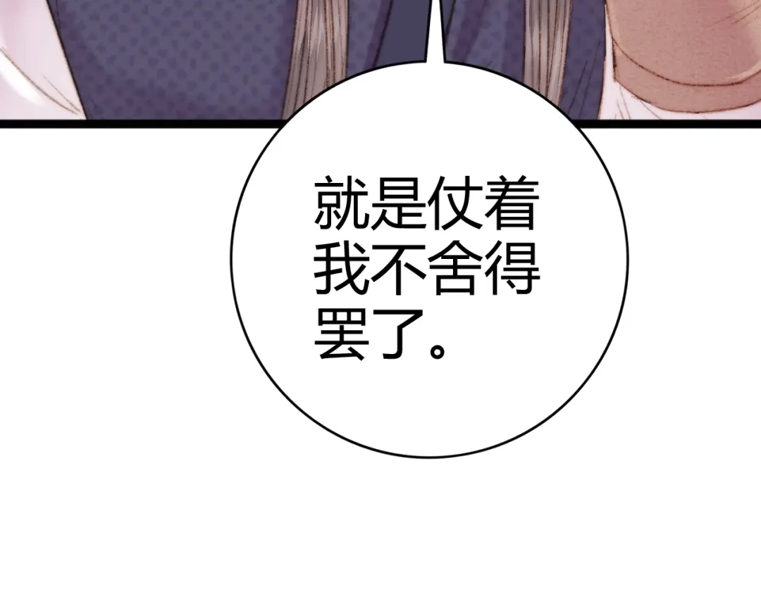 《《妃为九卿》-神医小娇妃》第44话 赖上高冷将军 第13页