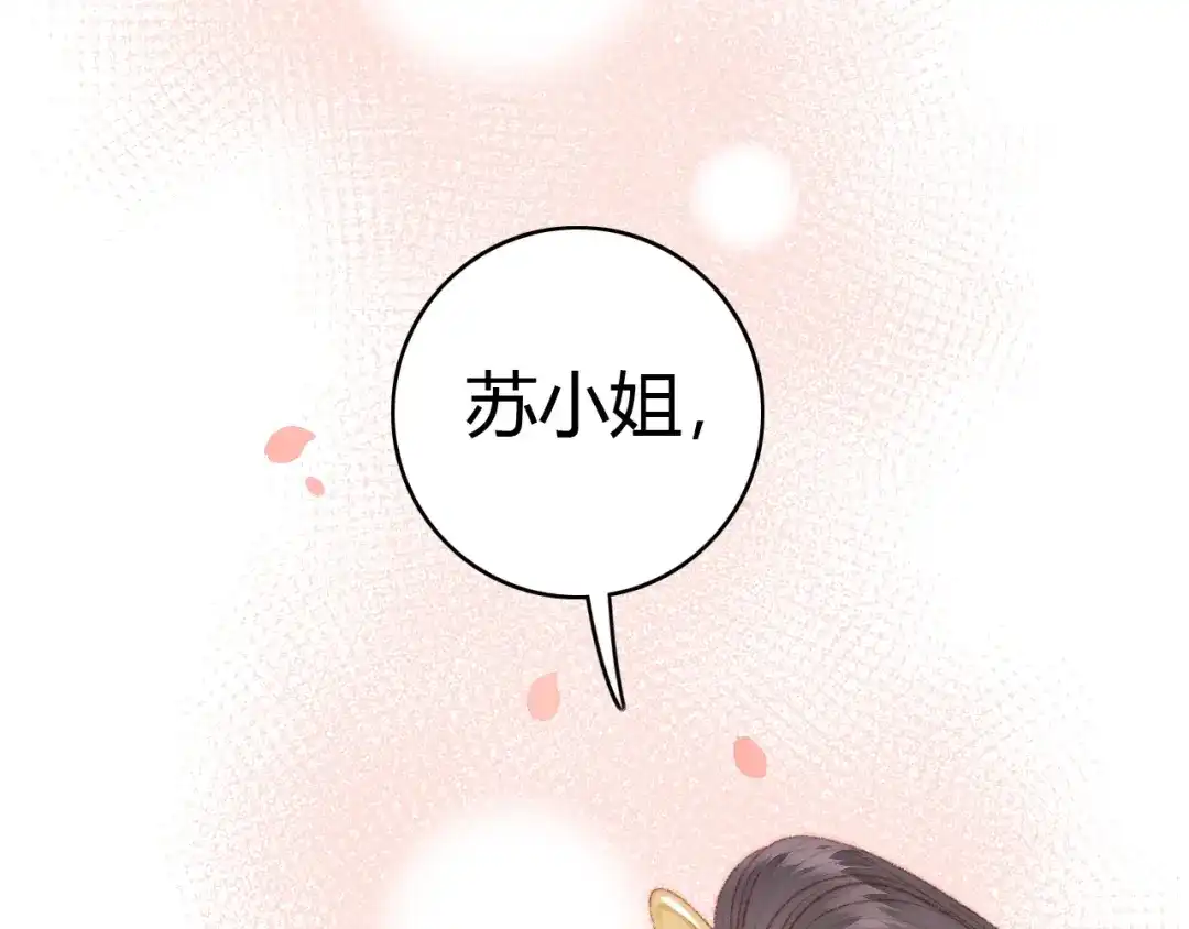 《《妃为九卿》-神医小娇妃》第44话 赖上高冷将军 第70页
