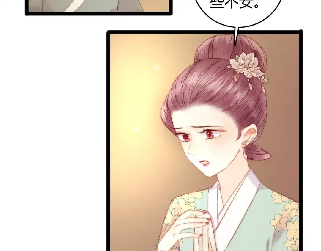 《《妃为九卿》-神医小娇妃》第44话 赖上高冷将军 第21页