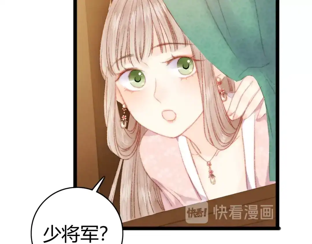 《《妃为九卿》-神医小娇妃》第44话 赖上高冷将军 第31页